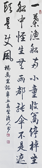 佘守国作品《舟过安仁》