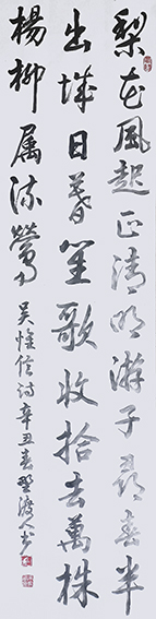 佘守国作品《苏堤清明即事》