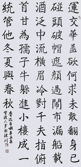 佘守国作品《鲁迅自嘲》