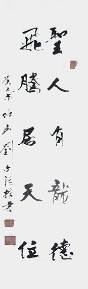 刘文法作品2