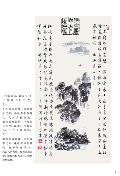 杜新元作品16