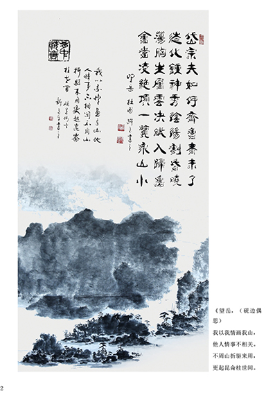 杜新元作品17