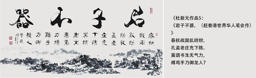 杜新元作品5