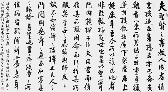 颜跃进作品19北齐·颜之推《颜氏家训·序致》