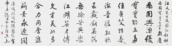 颜跃进作品20《南国兴澳优》