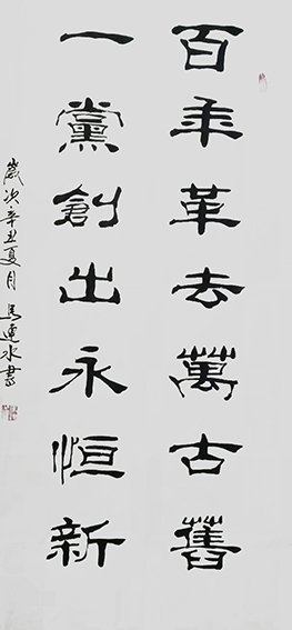 马连水作品10