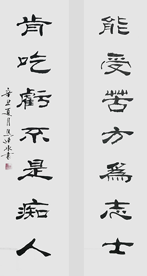 马连水作品11