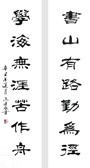 马连水作品12