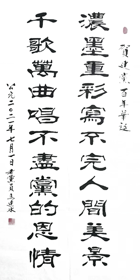 马连水作品13