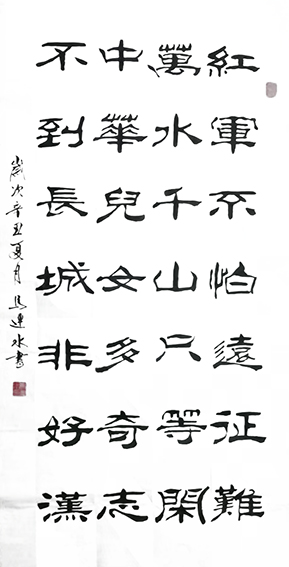 马连水作品14