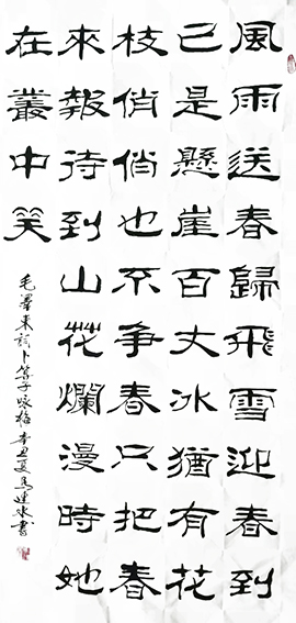 马连水作品15