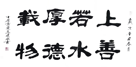 马连水作品17