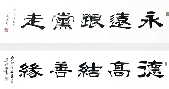 马连水作品18