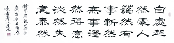 马连水作品19