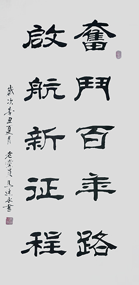 马连水作品8