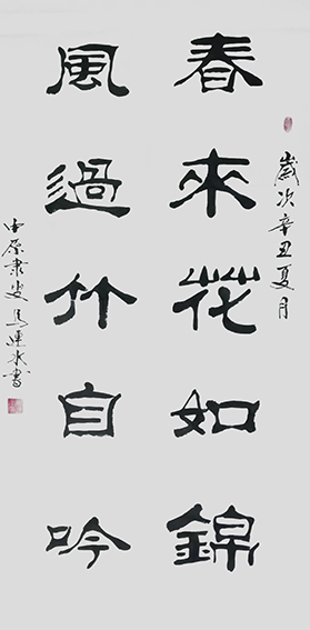 马连水作品9