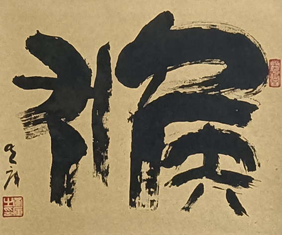 黄库作品16