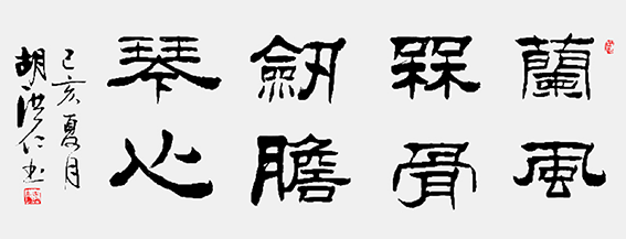 胡洪仁作品15