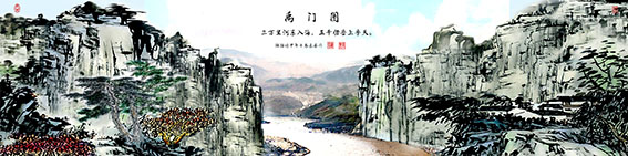 戴延平作品11《禹门图》