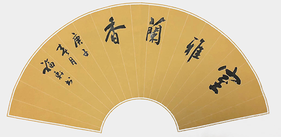 蔡福轩作品《室雅兰香》