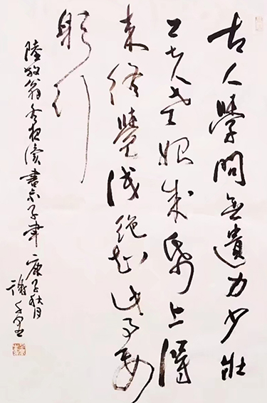 谢千里作品《冬夜读书示子聿》