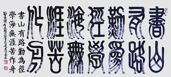 钱明耻作品11