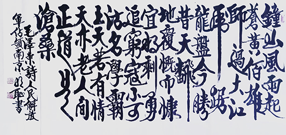 钱明耻作品13