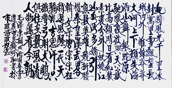 钱明耻作品17