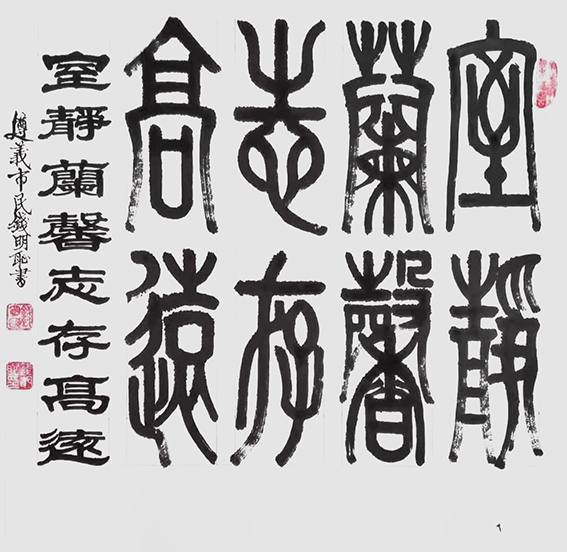 钱明耻作品3
