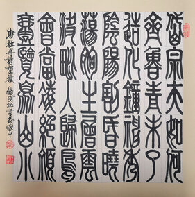 钱明耻作品6