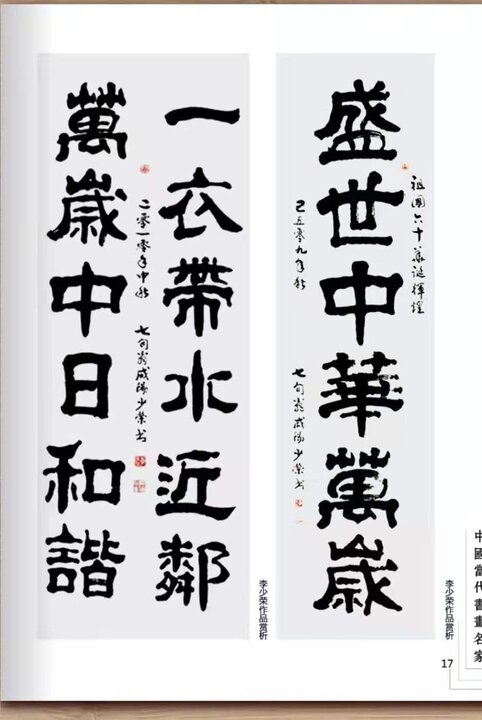 李少容作品2