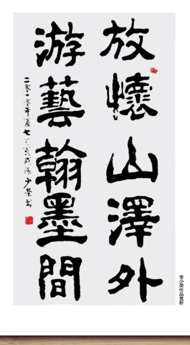 李少容作品3