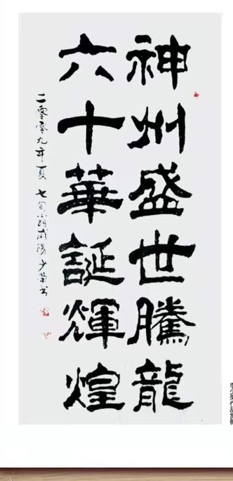 李少容作品5