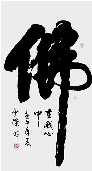 李少容作品7