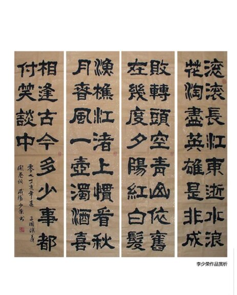 李少容作品8