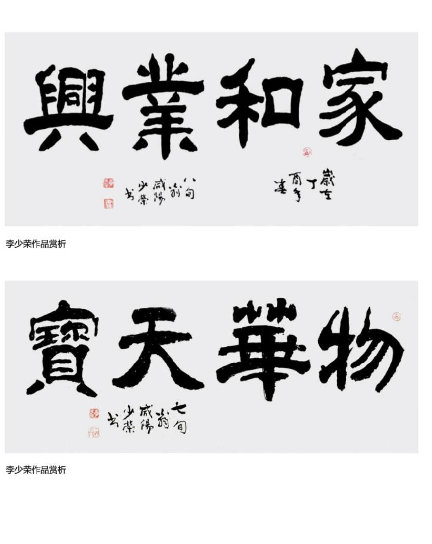 李少容作品9