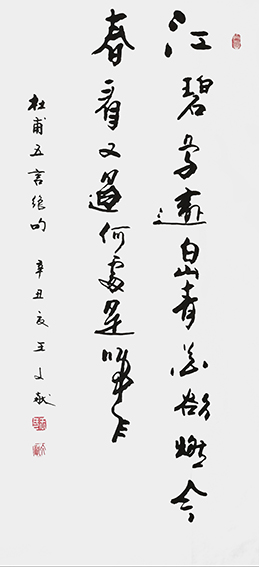 王文献作品13
