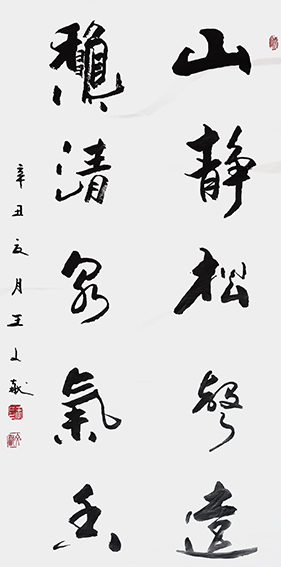 王文献作品7