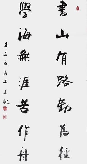 王文献作品8