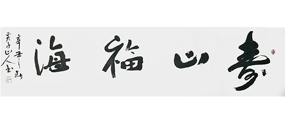 杨万宝作品1