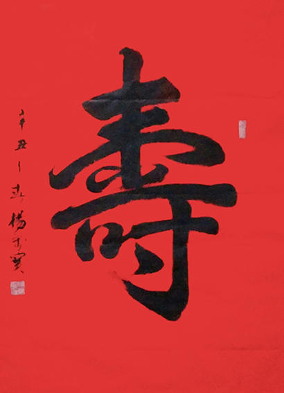 杨万宝作品12