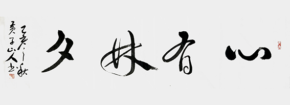 杨万宝作品13