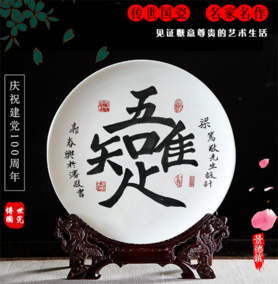 郭春兴作品19《唯吾知足》