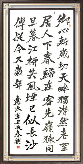 郭春兴作品3《新年作》