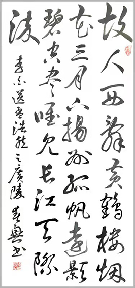 郭春兴作品7《黄鹤楼送孟浩然之广陵》