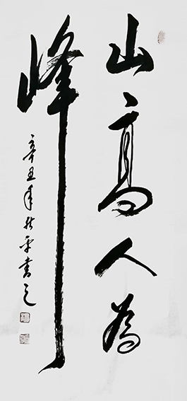 杨新平作品5