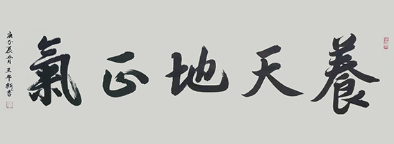王平新作品7