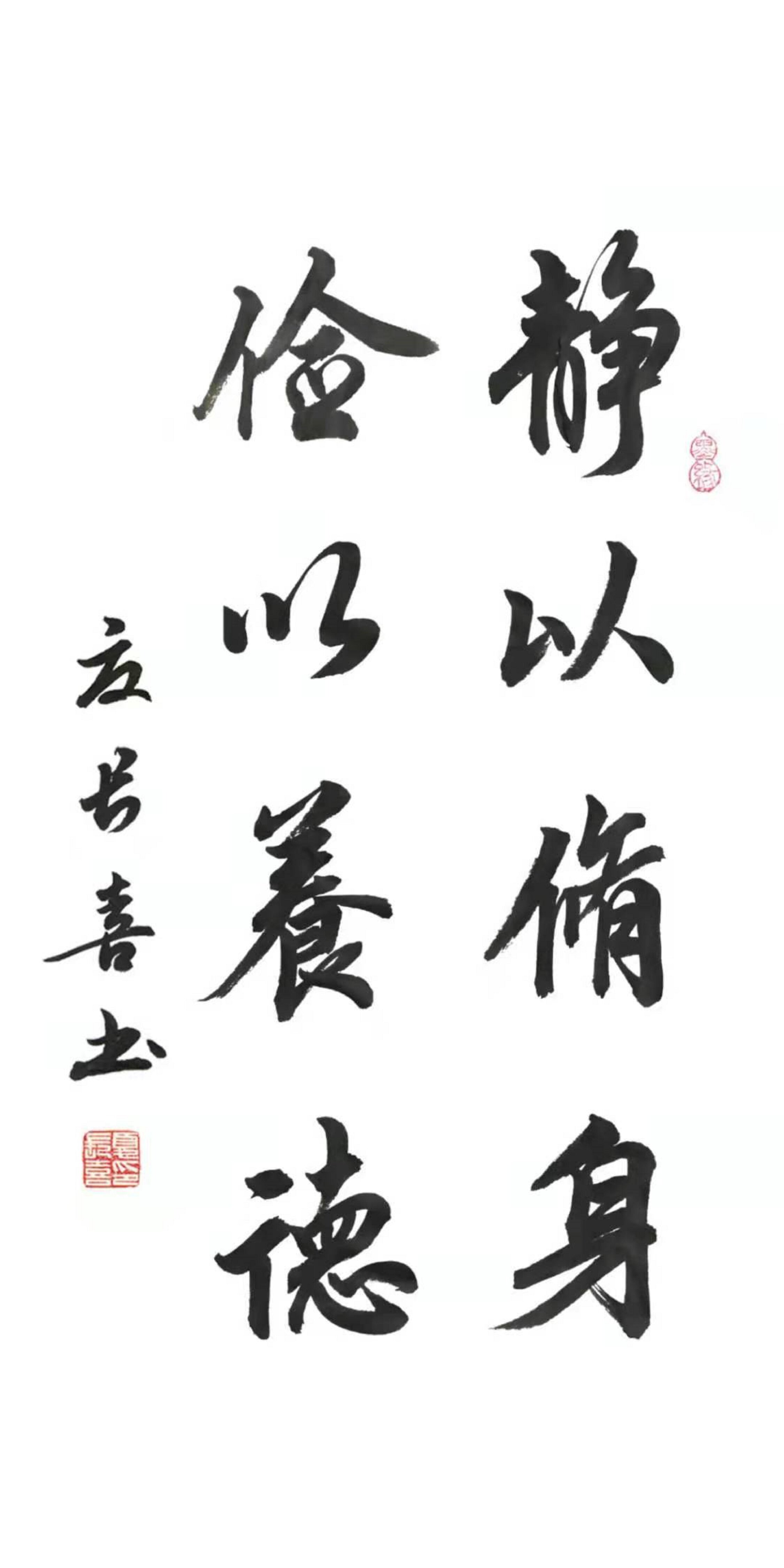 夏长喜作品8