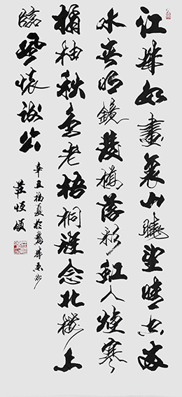 庄恒领作品3