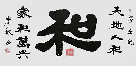 张孝林作品1